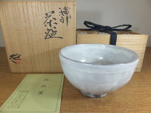 ◎【真作保証】 小川哲男 自作 粉引茶碗 日本工芸会 北山陶窯 コレクター放出品 (森野嘉光) 茶道具 佐賀県 熊本県 天草市