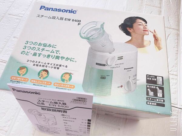 新品未使用　Panasonic スチーム吸入器 EW6400P