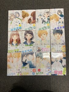 □全巻セット□　[帯付]　思い、思われ、ふり、ふられ　全１２巻　咲坂伊緒