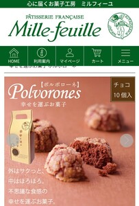 大阪 スペイン菓子 ポルポローネ チョコ クッキー 幸せを運ぶお菓子 アンダルシア