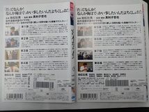 【送料無料】dz14445◆宮本から君へ　全3巻セット/レンタルUP中古品【DVD】_画像2