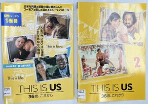 【送料無料】dz14483◆THIS IS US/ディス・イズ・アス 36歳、これから シーズン1　全9巻セット/レンタルUP中古品【DVD】