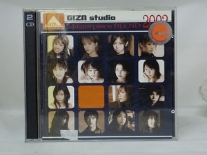 ＧＩＺＡ ｓｔｕｄｉｏ マスターピース ブレンド ２００２ （オムニバス）