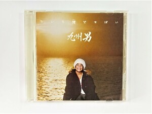 【送料無料】cd43904◆こいも俺ですばい/九州男（くすお）/中古品【CD】