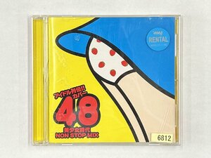 【送料無料】cd40912◆アイドル列伝！！カバー48～美少女時代 NON STOP MIX//中古品【CD】