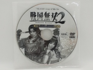 【送料無料】sp00431◆【非売品】戦国無双2 店頭プロモーションムービー/DVD/中古品