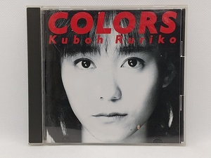 【送料無料】cd44761◆COLORS/久宝留理子/中古品【CD】