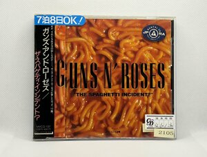 【送料無料】cd48856◆ザ・スパゲティ・インシデント？/中古品【CD】