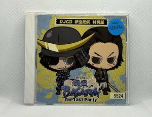 【送料無料】cd48915◆劇場版 戦国BASARA -The Last Party- DJCD 伊達政宗 特別版/中古品【CD】