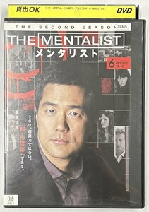 【送料無料】dx15574◆THE MENTALIST/メンタリスト ＜セカンド・シーズン＞ 6/レンタルUP中古品【DVD】