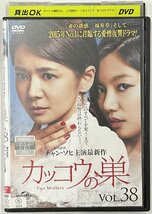 【送料無料】dx15652◆カッコウの巣 Vol.38/レンタルUP中古品【DVD】_画像1