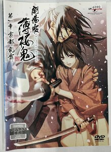 【送料無料】dz14428◆劇場版 薄桜鬼 全2巻セット/レンタルUP中古品【DVD】