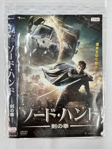 【送料無料】dw00348◆ソード・ハンド 剣の拳/レンタルUP中古品【DVD】