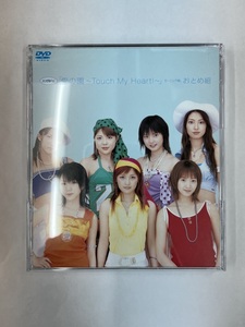 【送料無料】dw00424◆愛の園～Touch My Heart！～/モーニング娘。おとめ組/レンタルUP中古品【DVD】