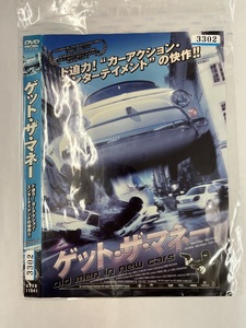 【送料無料】dw00330◆ゲット・ザ・マネー/レンタルUP中古品【DVD】