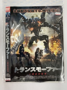 【送料無料】dw00178◆トランスモーファー-人類最終戦争-/レンタルUP中古品【DVD】