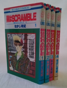 bx80464【送料無料】隣はscramble（花とゆめCOMICS）4冊セット/なかじ 有紀/中古品【コミック】