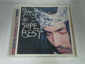 cd42072【CD】スケボーキング SUPER BEST/中古CD