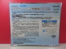 maxell 日立マクセル　くり返し録画用 DVD-RAM　120min　4.7GB　DRM-V47.1P5S　フォーマット済　台湾製　5枚 (うち1枚は開封済)　保管品_画像6