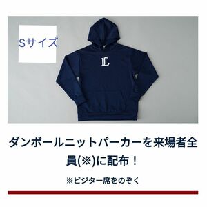 ダンボールニットパーカー 埼玉西武ライオンズ パーカー　Sサイズ