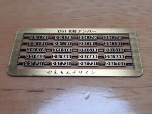 D51 Hokuriku number plate 1 jpy start 1 jpy ~.... design D51 Hokuriku number KATO2016 series railroad model steam locomotiv parts N gauge standard type 