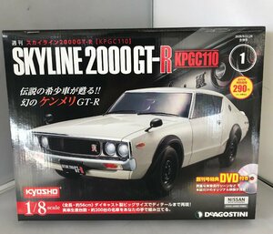 【未使用・未組立】DeAGOSTINI 週刊 スカイライン2000GT-R KPGC110 ケンメリ 創刊号のみ デアゴスティーニ [7] (管理番号：059111) a60