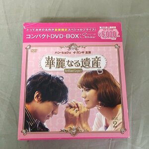 【中古品A】Pony canyon（ポニーキャニオン）華麗なる遺産　PCBG-61656　完全版　コンパクトDVD-BOX2（管理番号：062179)　