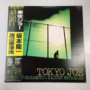 【中古品B】東京ジョー 坂本龍一/渡辺香津美　YF-7058-BD ※帯付き (管理番号：063113)