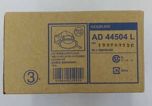 【未使用・未開封】KOIZUMI (コイズミ) LED・断熱施工用ダウンライト AD44504L (管理番号：059110) 60