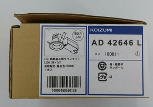 【未使用品】KOIZUMI (コイズミ) LED・断熱施工用ダウンライト AD42646L [1] (管理番号：059110) 60