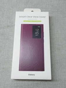 【未使用・未開封】Galaxy S22 Ultra Smart Clear View Cover EF-ZS908CEEGJP バーガンディ 純製品 (管理番号：049102)