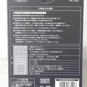 【未使用品】TANITA アルコールチェッカー HC-310 ブラック タニタ (管理番号：049110)の画像2
