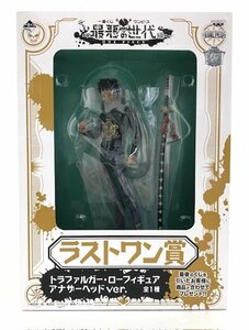 【未使用品】 BANPRESTO 一番くじ ワンピース 最悪の世代編 ラストワン賞 トラファルガー・ロー ② (管理番号：060111）