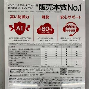 【未開封品】トレンドマイクロ ウイルスバスタークラウド ウイルスバスター 2年版 ３台まで (管理番号：060113）の画像3