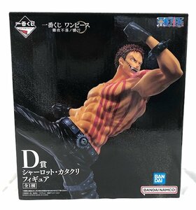 【未使用品】 BANDAI 一番くじ ワンピース 難攻不落ノ懐刀 Ｄ賞 シャーロット・カタクリ (管理番号：060111）