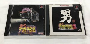 【中古品】PS 爆走デコトラ伝説 男一匹夢街道/爆走デコトラ伝説2 (the Best) 2本セット (管理番号：060113）