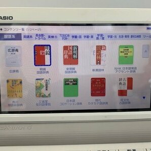 【中古品】CASIO カシオ 電子辞書 高校生(英語強化)モデル CASIO EX-word XD-SR4900-WE (管理番号：060108）の画像7