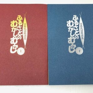 【中古品】 ユーキャン CD ふるさとのむかしむかし 全12巻 冊子付 (管理番号：060102）の画像6