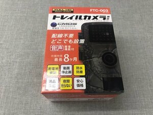 【未使用品】株式会社　富士倉　トレイルカメラ　FTC-003mini　解像度130万ピクセル　配線不要　防犯対策　 (管理番号：049110)