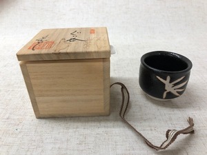 【未使用品】瀬戸焼　杉浦文泰　ぐい呑み　　（管理番号：049102）60　