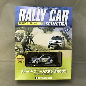 【中古品】ディアゴスティーニ 隔週刊ラリーカーコレクション No.52 フォード・フォーカスRS WRC03(管理番号：046111)