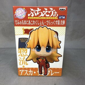 【未使用品】BANPRESTO ぷちえぁ でふぉるまにあこれくしょん・でらっくす第弐弾 惣流・アスカ・ラングレー (管理番号：046111)