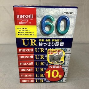 【未使用品】Maxell（マクセル）UR-60L 10P(N) カセットテープ ノーマル 音楽用 60分　10巻パック[4]（管理番号：046102）