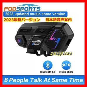 【日本語版・最新】FODSPORTS バイク インカム M1-S Pro 最大8人同時通話 Bluetooth ヘルメットインターホンヘッドセット オートバイの画像1