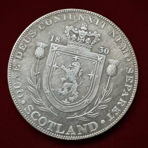 イギリス 硬貨 ジョージ四世　1830年 スコットランドパターン 国章 ライオン クラウン コイン 古銭 銀貨 外国古銭 海外硬貨 