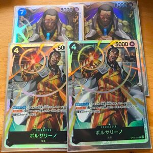 美品 ボルサリーノ SR 4枚セット ワンピースカード カードゲーム 黄猿 大将 頂上決戦