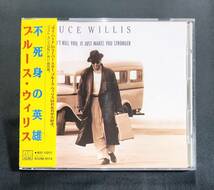 【R32M-1074/帯付】ブルース・ウィリス/不死身の英雄(ヒーロー)　Bruce Willis/If It Don't Kill You, It Just Makes You Stronger_画像1