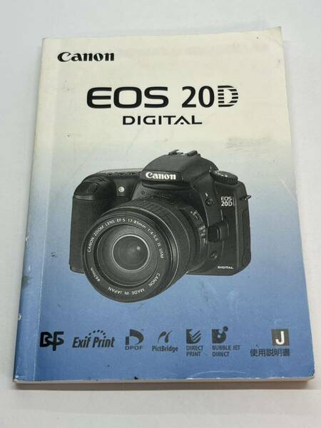 673-25B　(送料無料） キヤノン　Canon　EOS　20D　DIGITAL　　　取扱説明書（使用説明書）