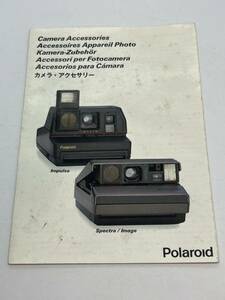 702-25A　(送料無料）　Polaroid　ポラロイド　カメラ　アクセサリー　取扱説明書（使用説明書）