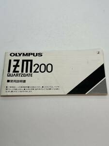 706-25A　(送料無料) オリンパス　OLYMPUS　IZｍ200 取扱説明書（使用説明書）